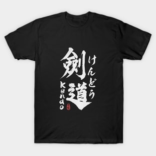 Kendo Japanese Kanji Calligraphy T-Shirt